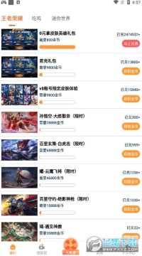 赚赚乐园试玩游戏领皮肤软件 赚赚乐园试玩游戏领皮肤软件