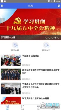 ����˰��app���ϰ�˰������