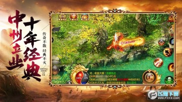 御龙征途礼包版 御龙征途礼包版