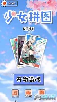 ��Ůƴͼ��׿��Ϸ