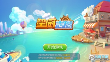 �ǳ�־Ը��Ϸ�ƽ��