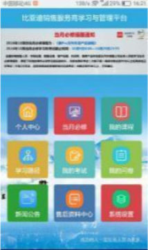 BYD�ƿ���app