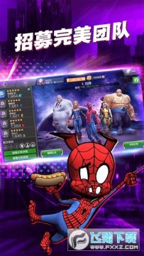 漫威超级争霸战无限星币2021版 漫威超级争霸战无限星币2021版