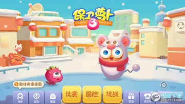 保卫萝卜3无需登录破解版 保卫萝卜3无需登录破解版