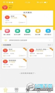 悬赏鸭赚钱app 悬赏鸭赚钱app