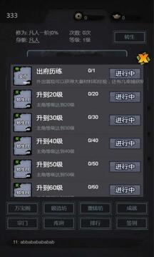 炼妖师放置版 炼妖师放置版