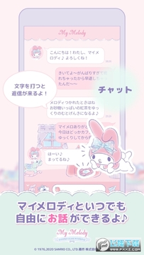 my melody官方中文翻译版 my melody官方中文翻译版