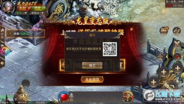 单职业战神超变版手游 单职业战神超变版手游