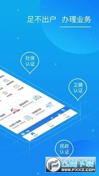 看看卫健app官网版 看看卫健app官网版