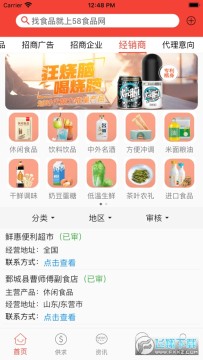 58ʳƷ��app��׿��