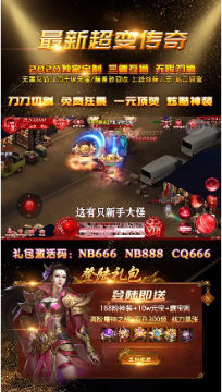 吸血传奇红包版手游 吸血传奇红包版手游