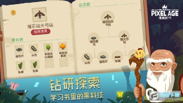像素时代内购破解版 像素时代内购破解版