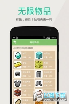 深空我的世界盒子app 深空我的世界盒子app