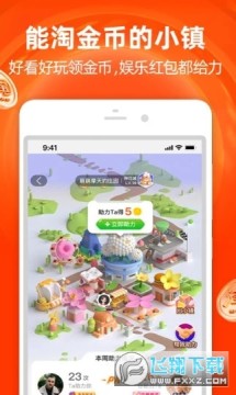 2020淘宝双12助手 2020淘宝双12助手