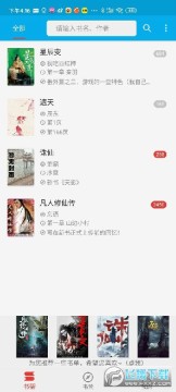 爱上书无广告免费版 爱上书无广告免费版