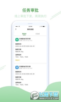 简耕宝app官方版 简耕宝app官方版