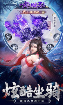 九天封魔录内购破解版 九天封魔录内购破解版