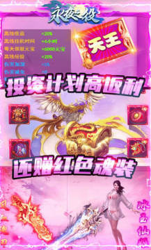 永夜之役红包版手游 永夜之役红包版手游