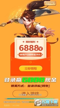 大梦江湖红包版手游 大梦江湖红包版手游