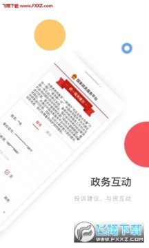 �����������ƽ̨���߽�����app