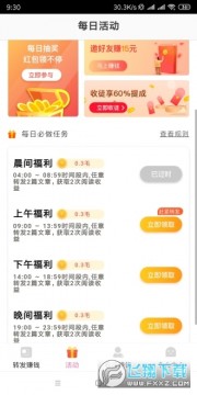 ����׬ת��׬Ǯapp