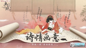 画境长恨歌内购破解版 画境长恨歌内购破解版
