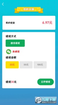 2048奥利给真正红包版游戏 2048奥利给真正红包版游戏