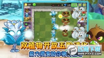 ֲ���ս��ʬ2ȫ�����ֲ�������ƽ��