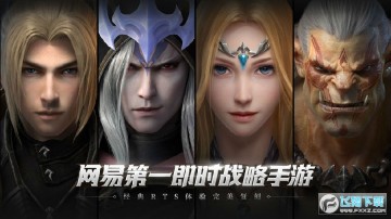 战争怒吼网易正式服官网版 战争怒吼网易正式服官网版