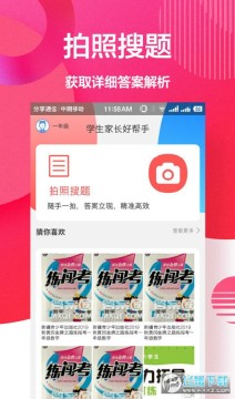 ��ҵ�����app