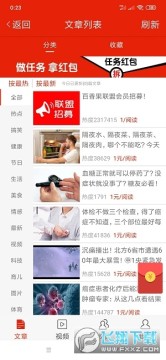 蜜枣资讯转发赚钱平台2021最新版 蜜枣资讯转发赚钱平台2021最新版