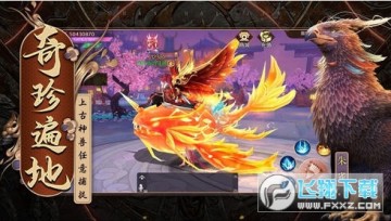 山海经重启兑换码大全版 山海经重启兑换码大全版