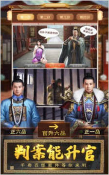 当官模拟器内购破解版 当官模拟器内购破解版