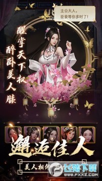 逍遥三国手游妃子去衣破解版 逍遥三国手游妃子去衣破解版