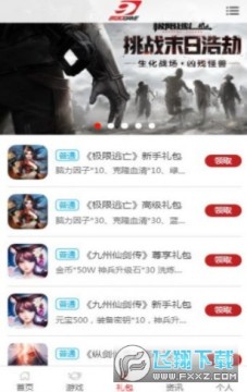 9130游戏盒子app 9130游戏盒子app