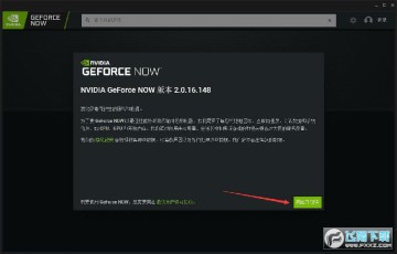 赛博朋克2077英伟达云游戏平台 赛博朋克2077英伟达云游戏平台