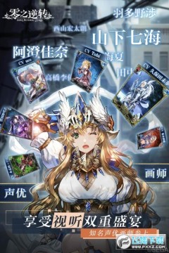 零之逆转最强ssr免费领 零之逆转最强ssr免费领