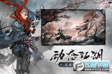 青云诀2变态公益服满v版 青云诀2变态公益服满v版