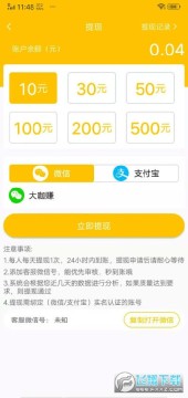 ����ת����ת��׬Ǯapp