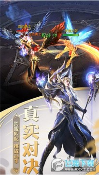 大天使单机版李连杰代言版 大天使单机版李连杰代言版