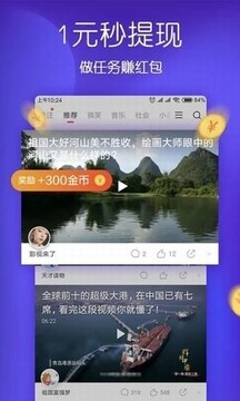 哦耶短视频赚钱版 哦耶短视频赚钱版