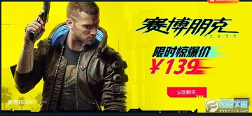 Cyberpunk2077�����ۿ۰�