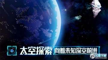 星舰起航破解版无限钻石 星舰起航破解版无限钻石