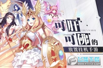 少女战争 少女战争