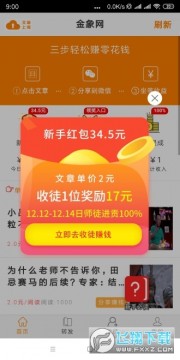 金象网网上赚钱转发平台 金象网网上赚钱转发平台