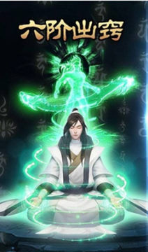 逍遥修真加速版手游 逍遥修真加速版手游