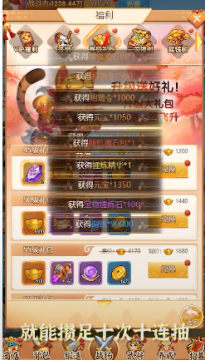 神将乱斗三国安卓版 神将乱斗三国安卓版