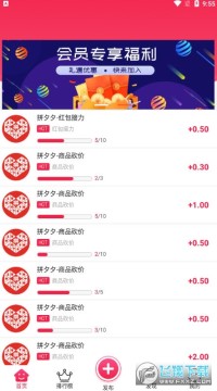 蜜蜂宝手机做任务赚钱app 蜜蜂宝手机做任务赚钱app
