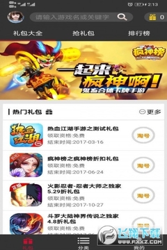 ��������Ϸapp