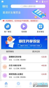��ְ��������ϼ�ְ׬Ǯapp